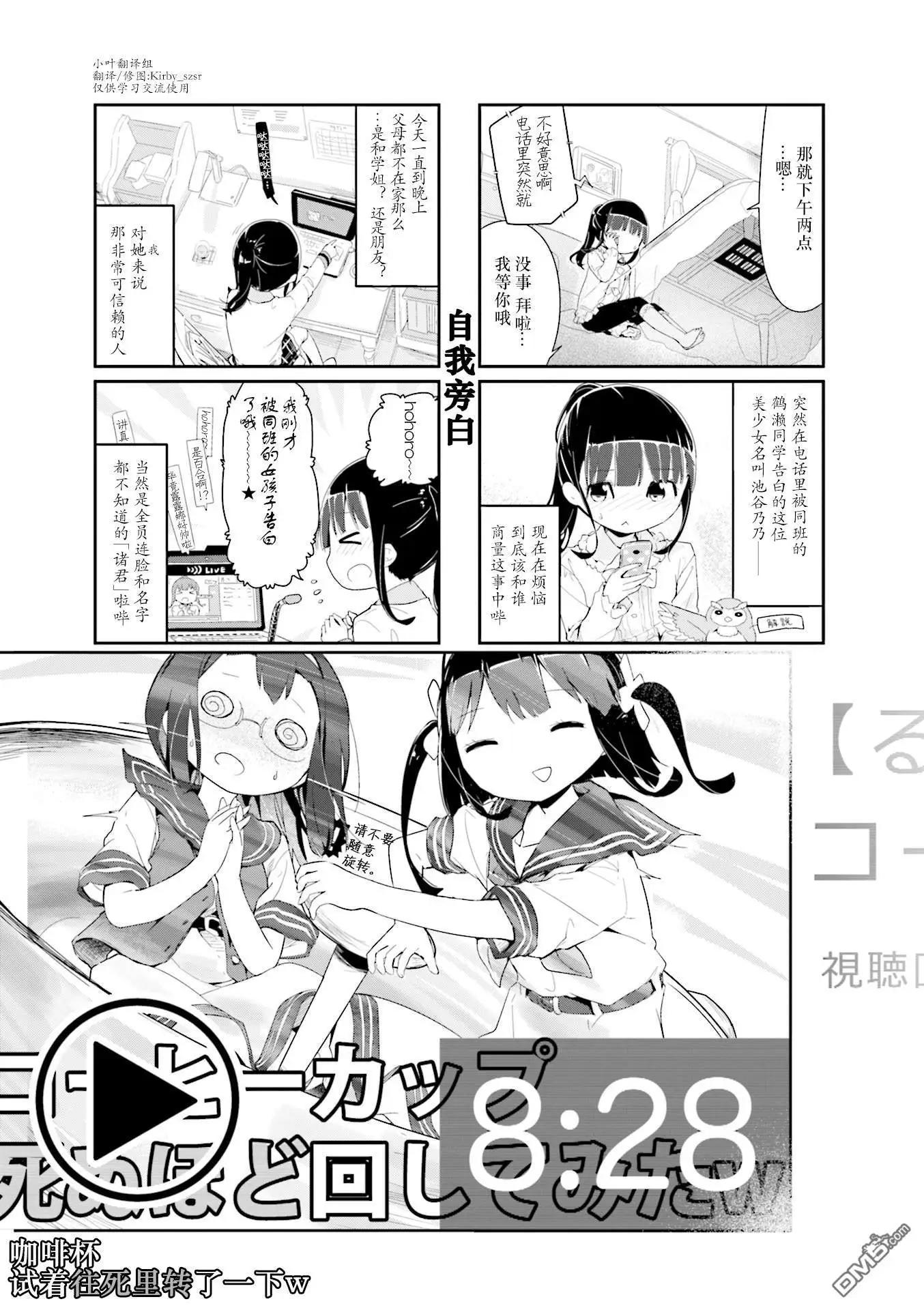 斯特拉的魔法 - 第70話 - 1