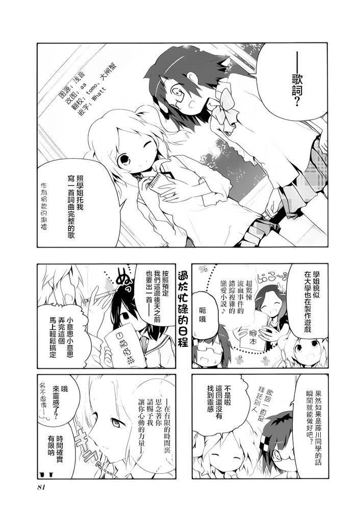 斯特拉的魔法 - 10話 - 1