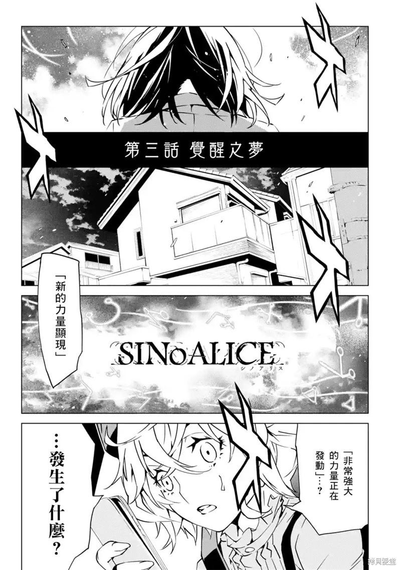 死亡愛麗絲 - 第3.1話 - 1