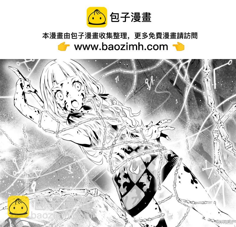 死亡愛麗絲 - 第3.1話 - 2