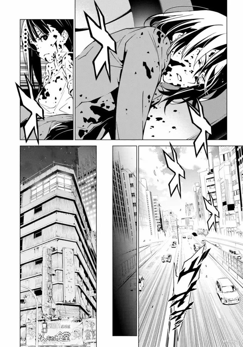 死亡愛麗絲 - 第3.3話 - 1