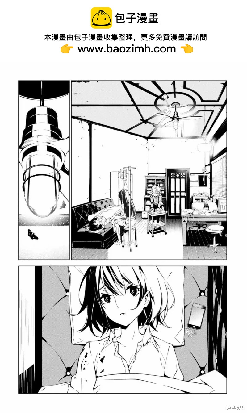 死亡愛麗絲 - 第3.3話 - 2