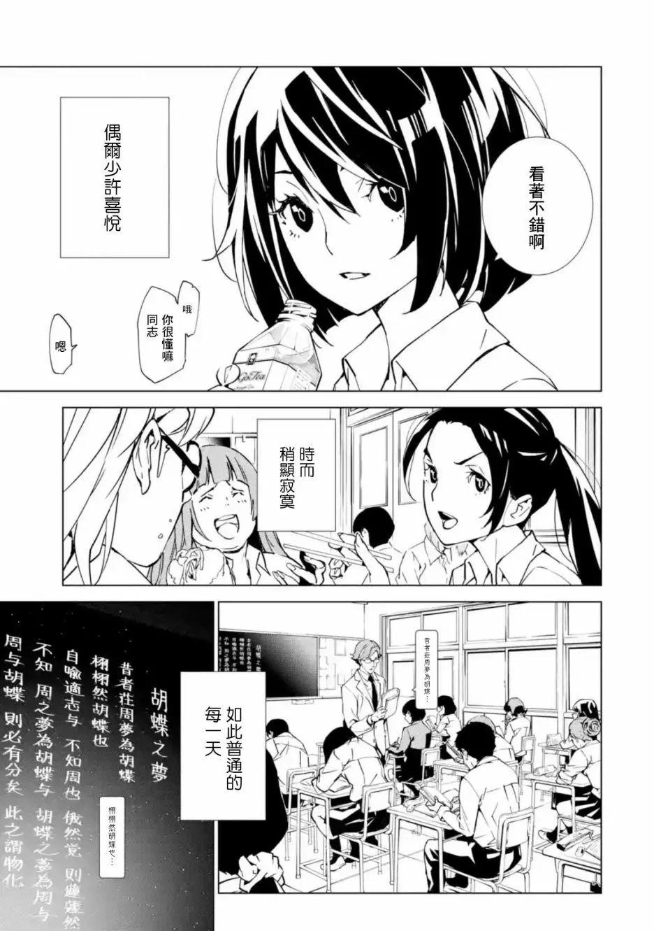 死亡愛麗絲 - 第1.3話 - 1