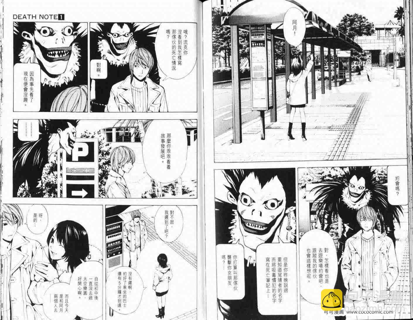 死亡筆記 - 第7話 - 2