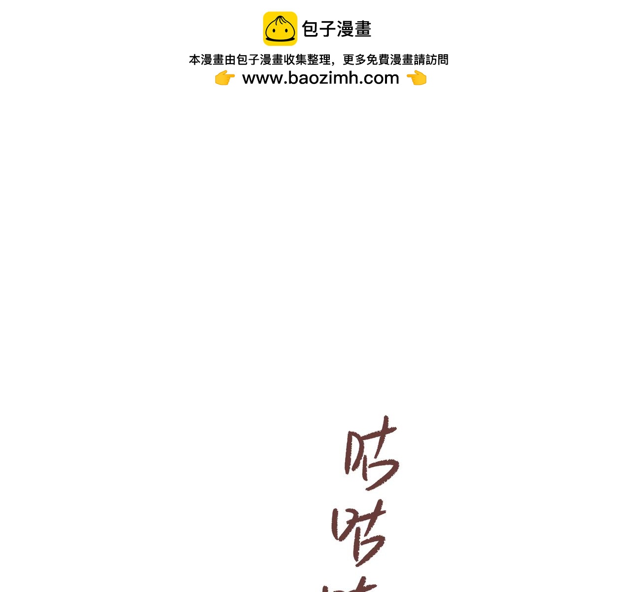 飼養員的翻車指南 - 我…我就穿個衣服！(1/2) - 1