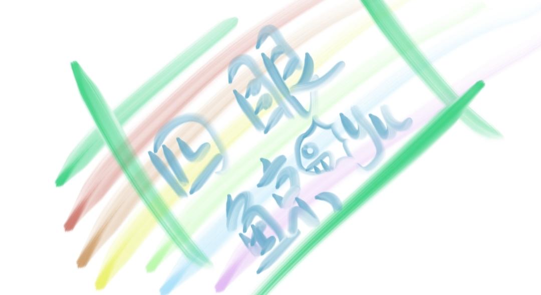 四眼鯨Yu - 018  颱風 - 1