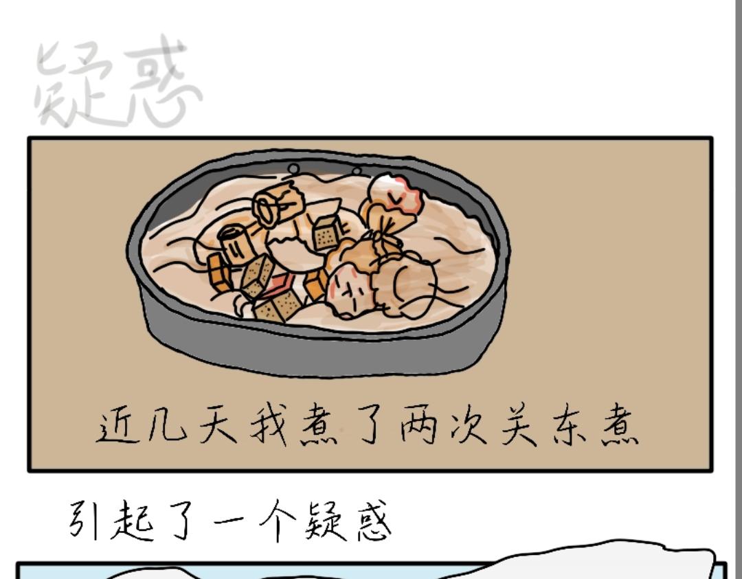 四眼鯨Yu - 004  總有事情令人想不透 - 1