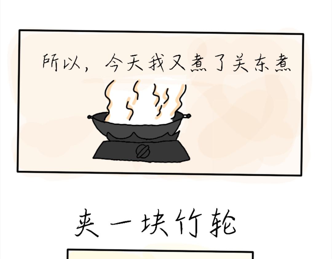 四眼鯨Yu - 004  總有事情令人想不透 - 3