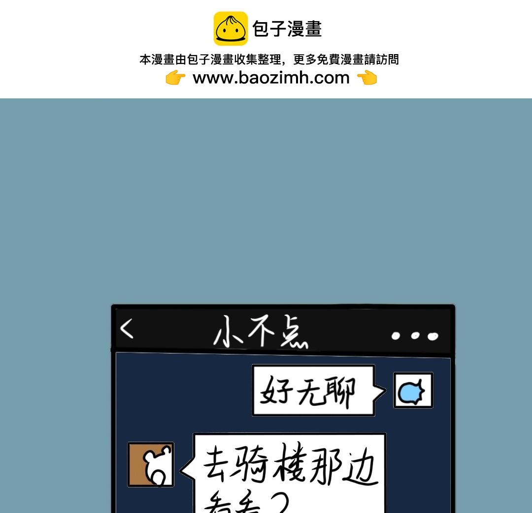 四眼鯨Yu - 008 我的朋友“小不點”下 - 2