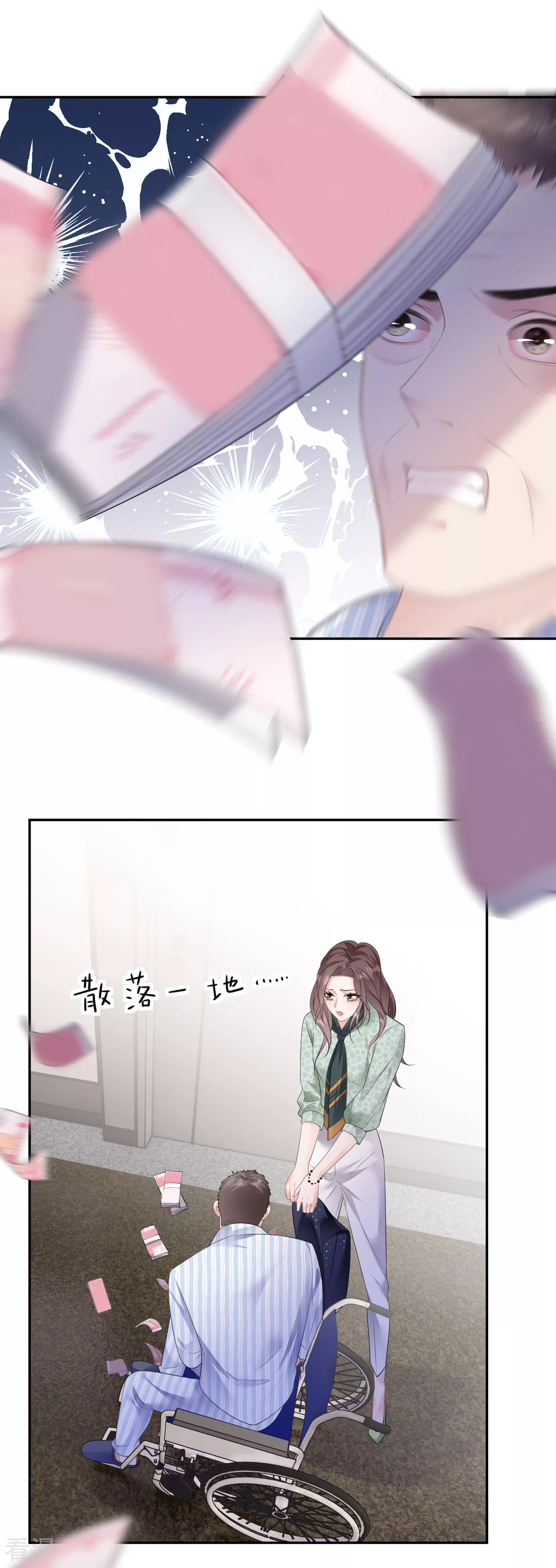 肆意燃燒的愛火 - 第43話 法院見吧 - 1