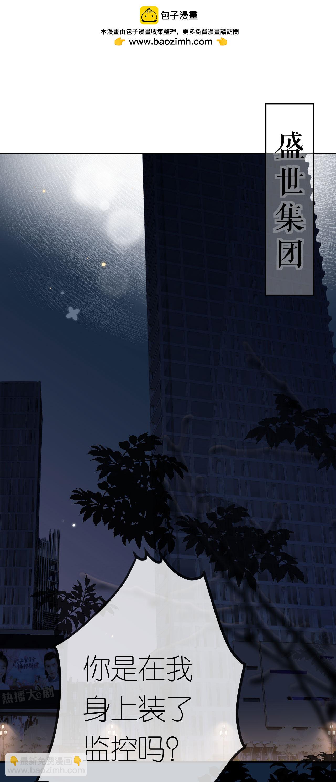 肆意燃燒的愛火 - 第47話 父親的信 - 2