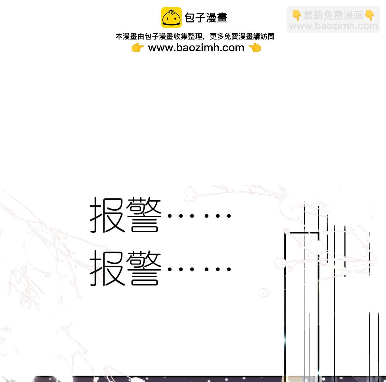 肆意燃燒的愛火 - 第75話 都是誤會 - 2