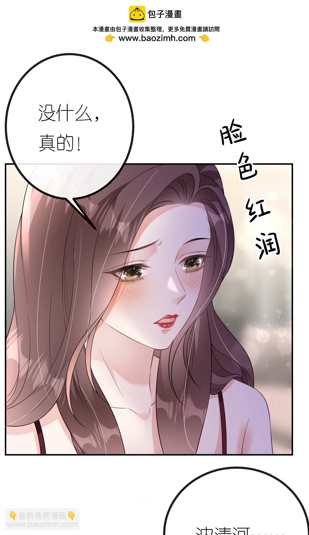肆意燃燒的愛火 - 第95話 徹底淪陷 - 2