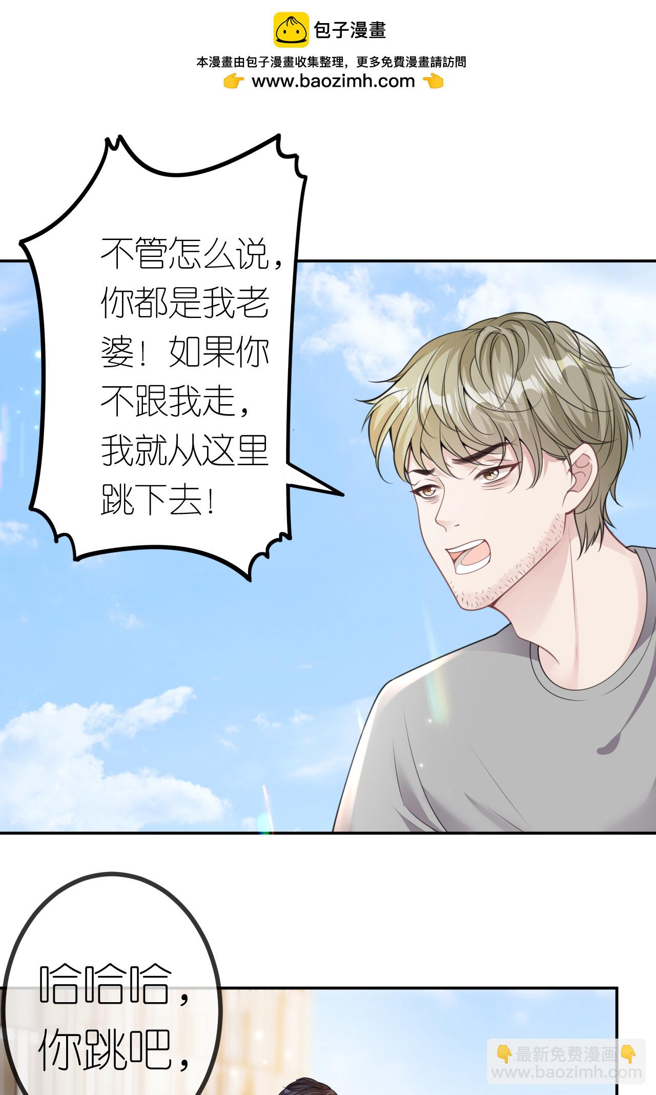 肆意燃燒的愛火 - 第99話 舔狗舔狗 - 2