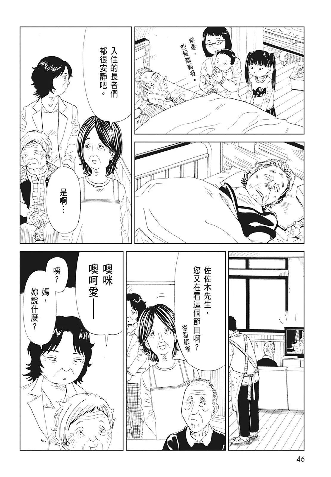死役所 - 第09卷(2/4) - 2