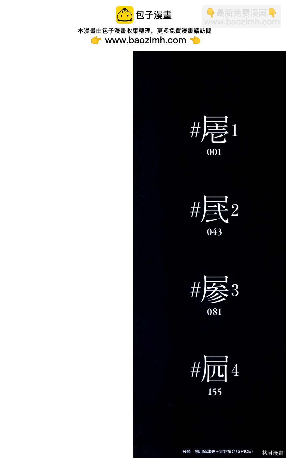 死者的盛宴 - 上卷(1/4) - 2