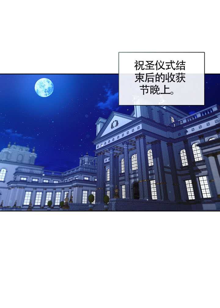 S級獵頭不想成爲反派公女 - 第73話(1/3) - 1