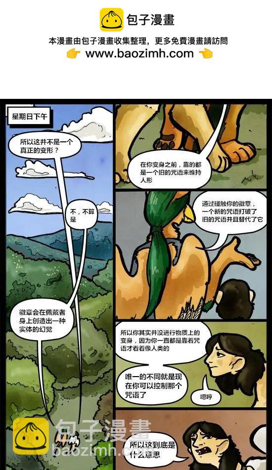 SkinDeep - 第04卷 - 2