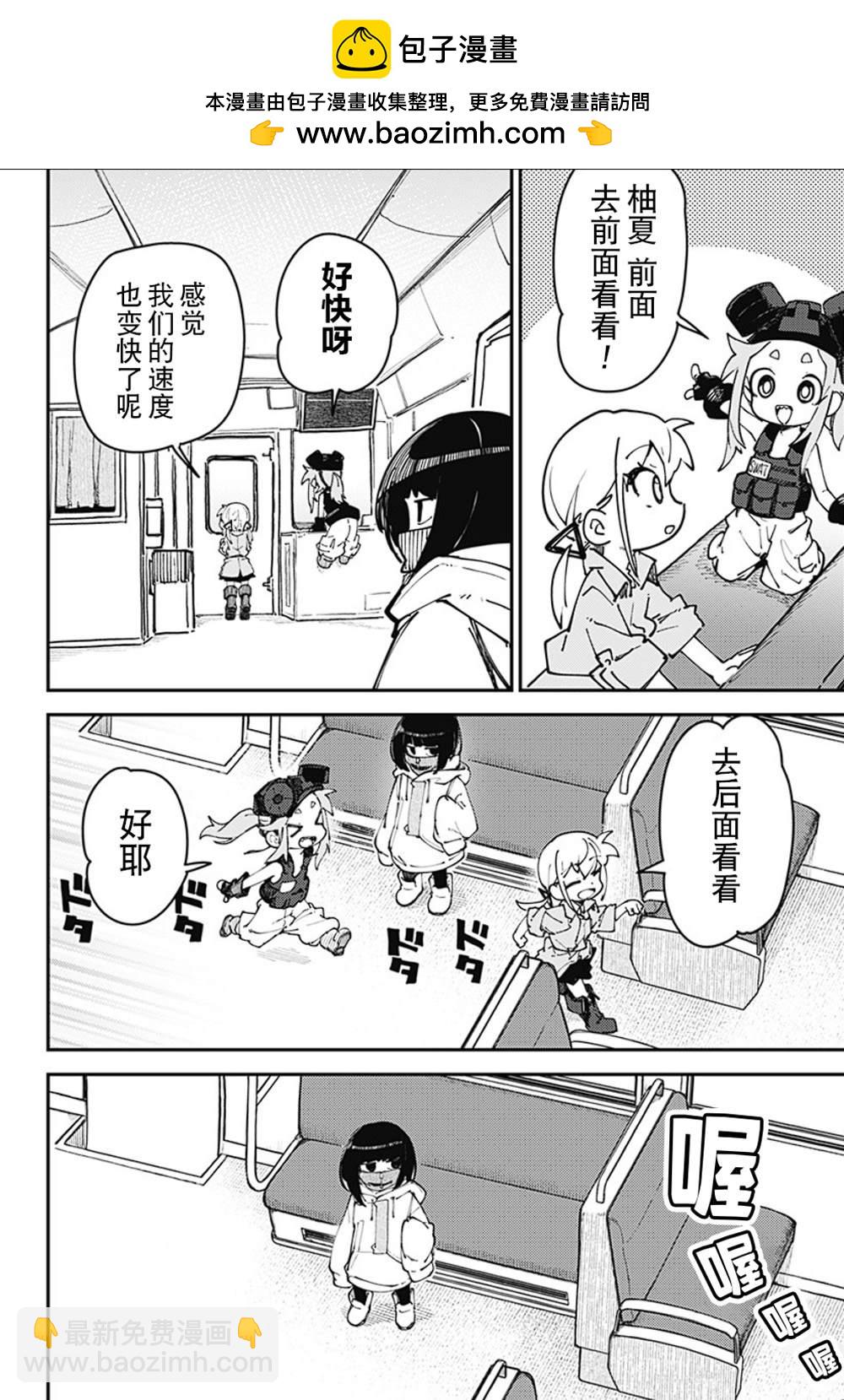 SKK＜少女們的世界＞ - 第10話 - 2