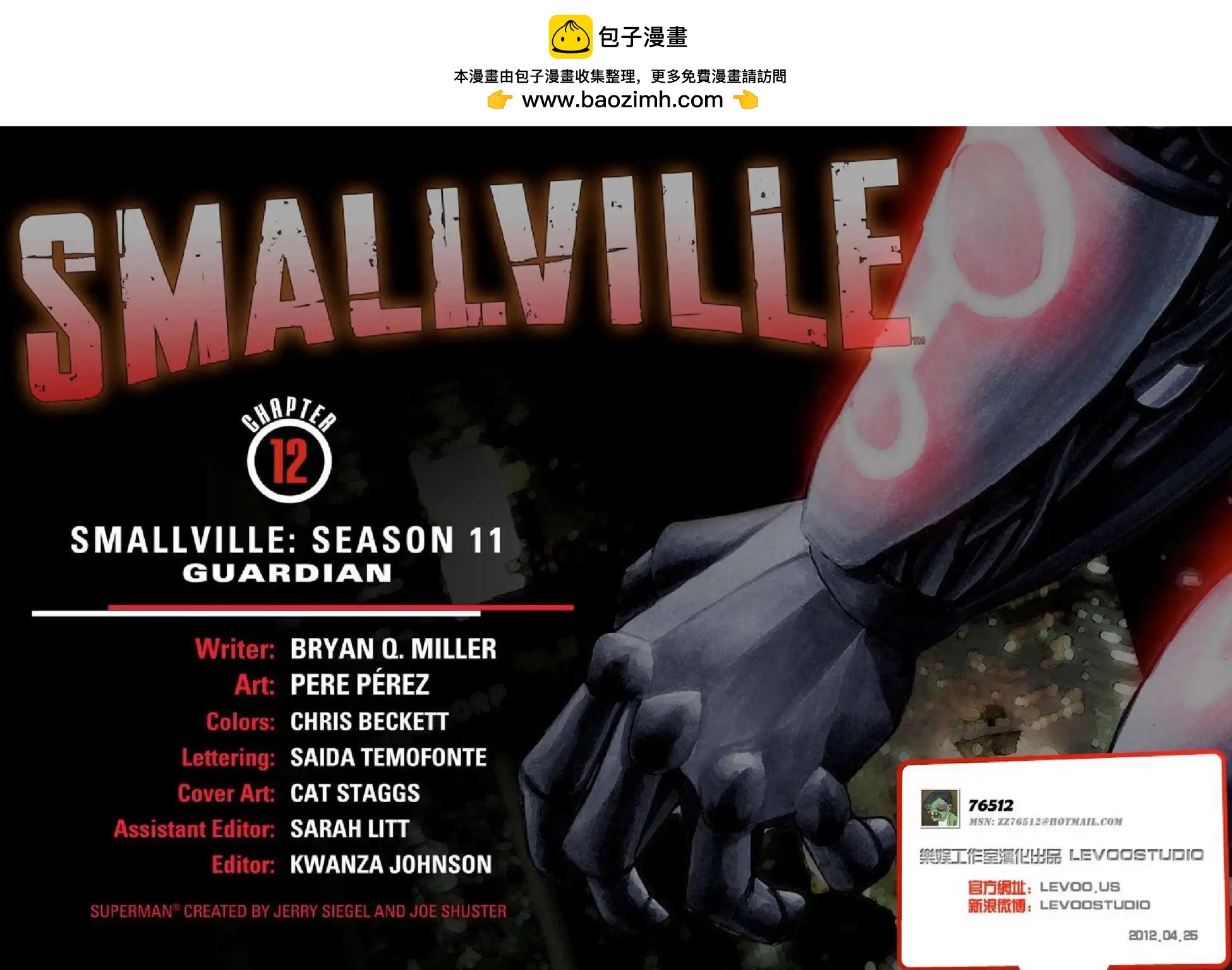 Smallville超人前傳第11季 - 第12卷 - 2