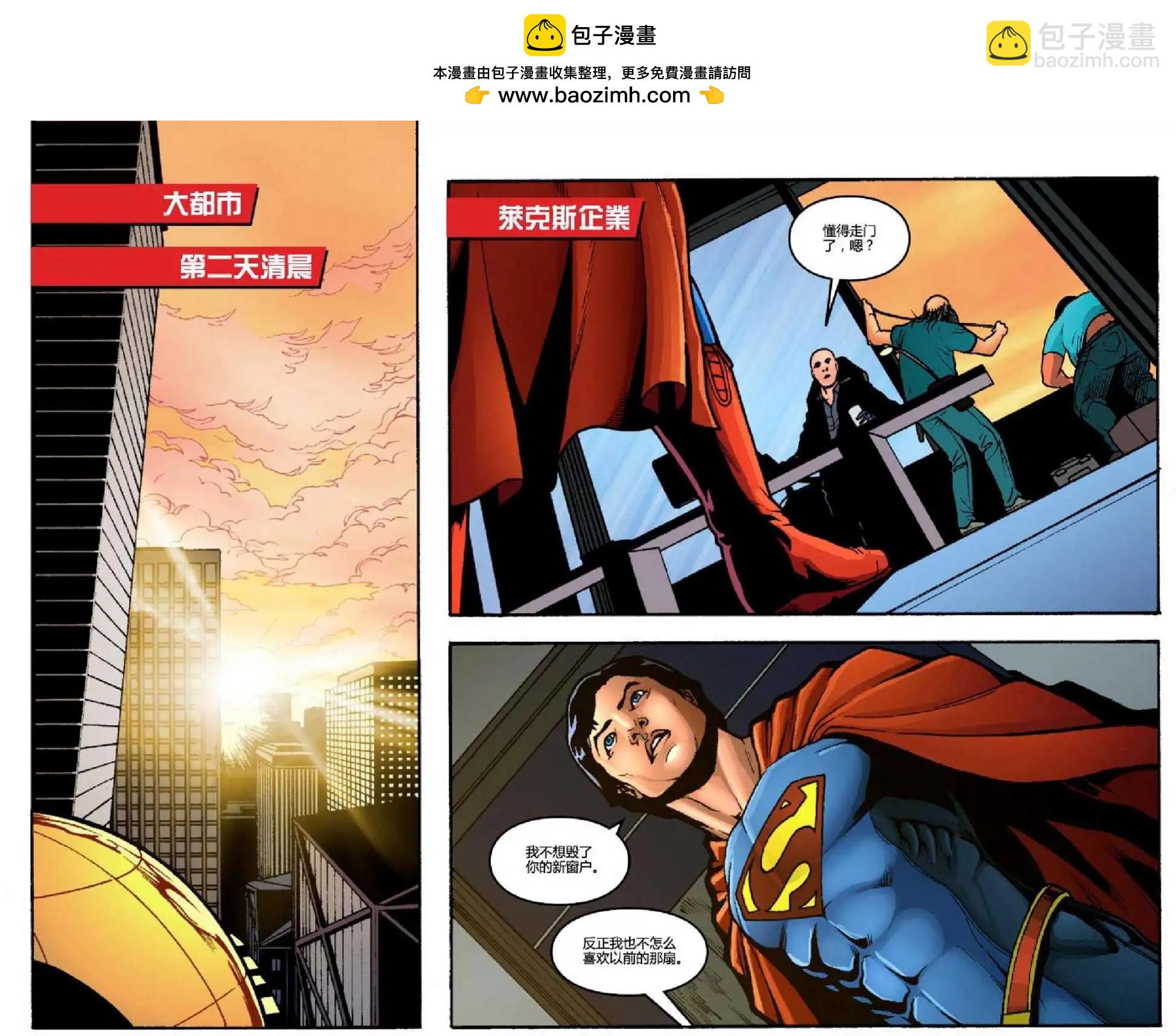 Smallville超人前傳第11季 - 第12卷 - 3