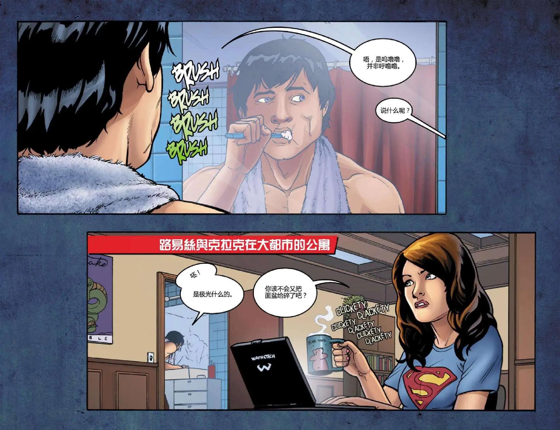 Smallville超人前傳第11季 - 第02卷 - 3
