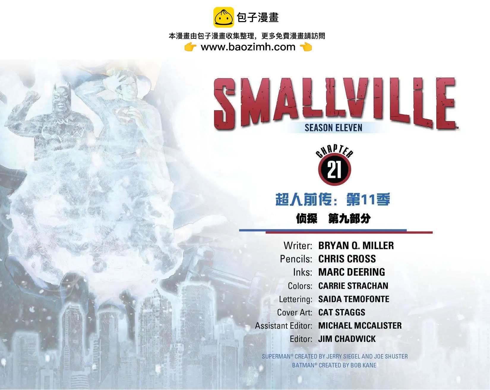 Smallville超人前傳第11季 - 第21卷 - 2