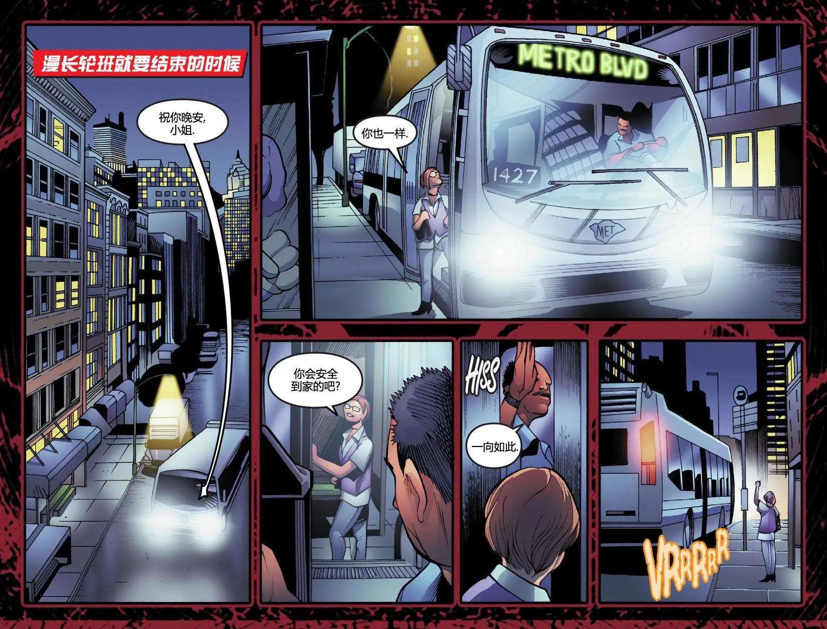 Smallville超人前傳第11季 - 第21卷 - 3