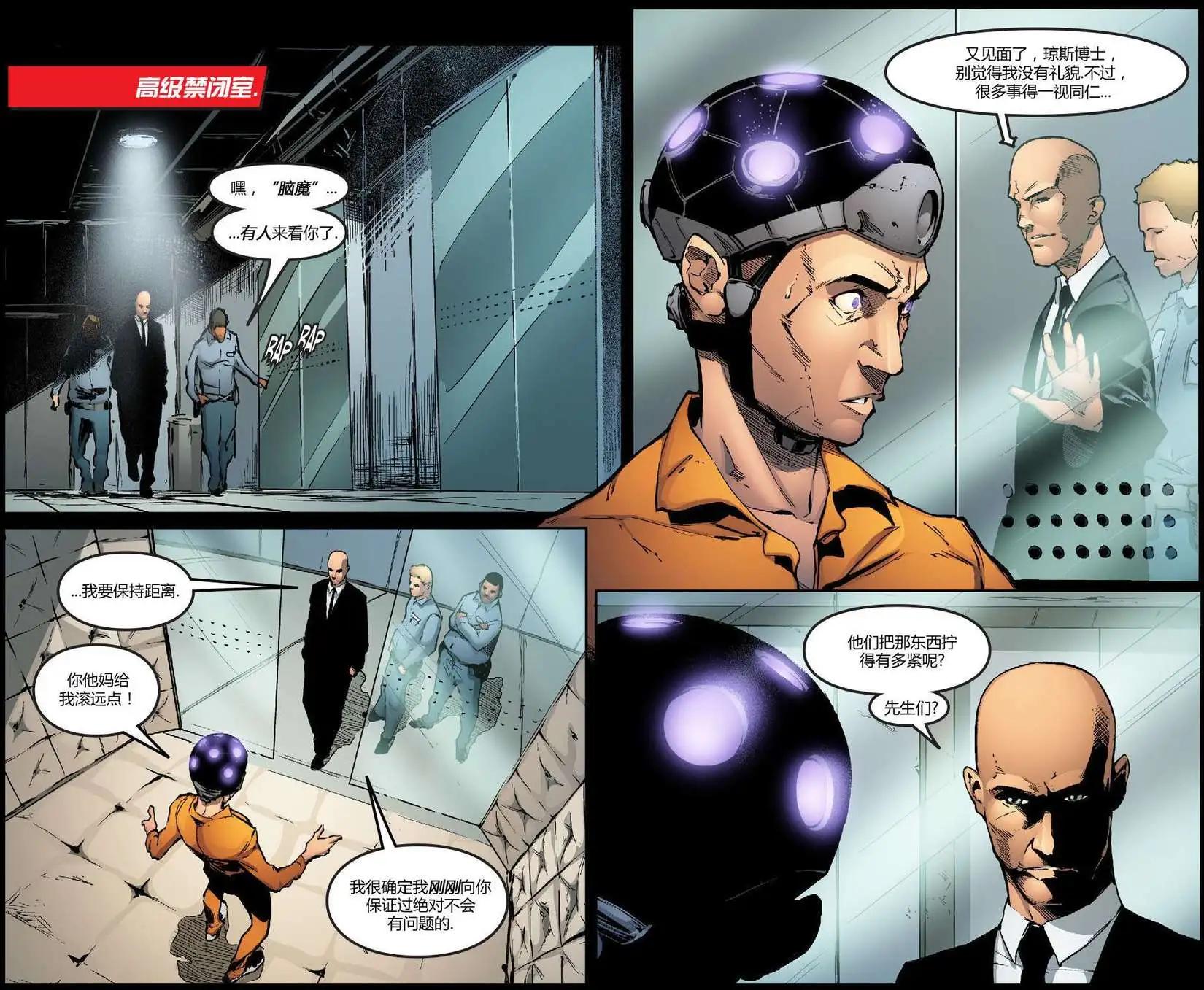 Smallville超人前傳第11季 - 第27卷 - 3