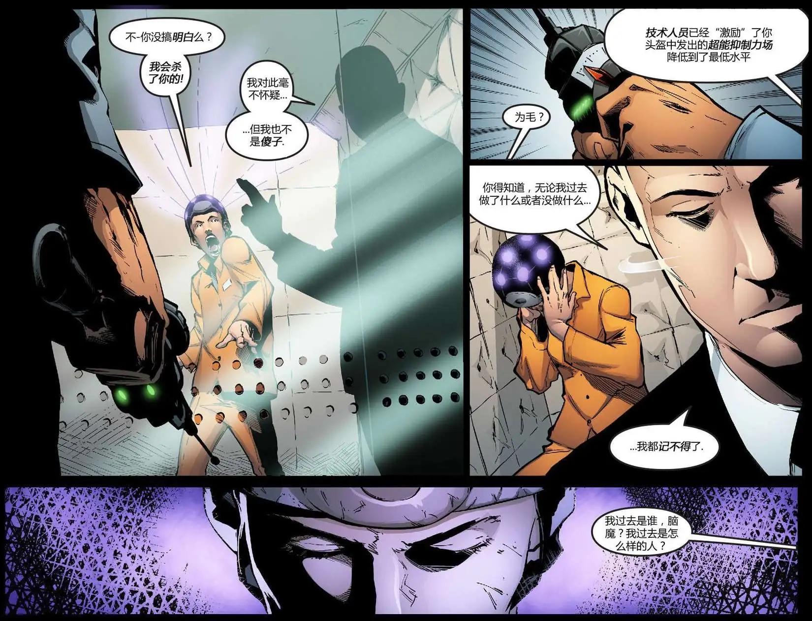 Smallville超人前傳第11季 - 第27卷 - 4