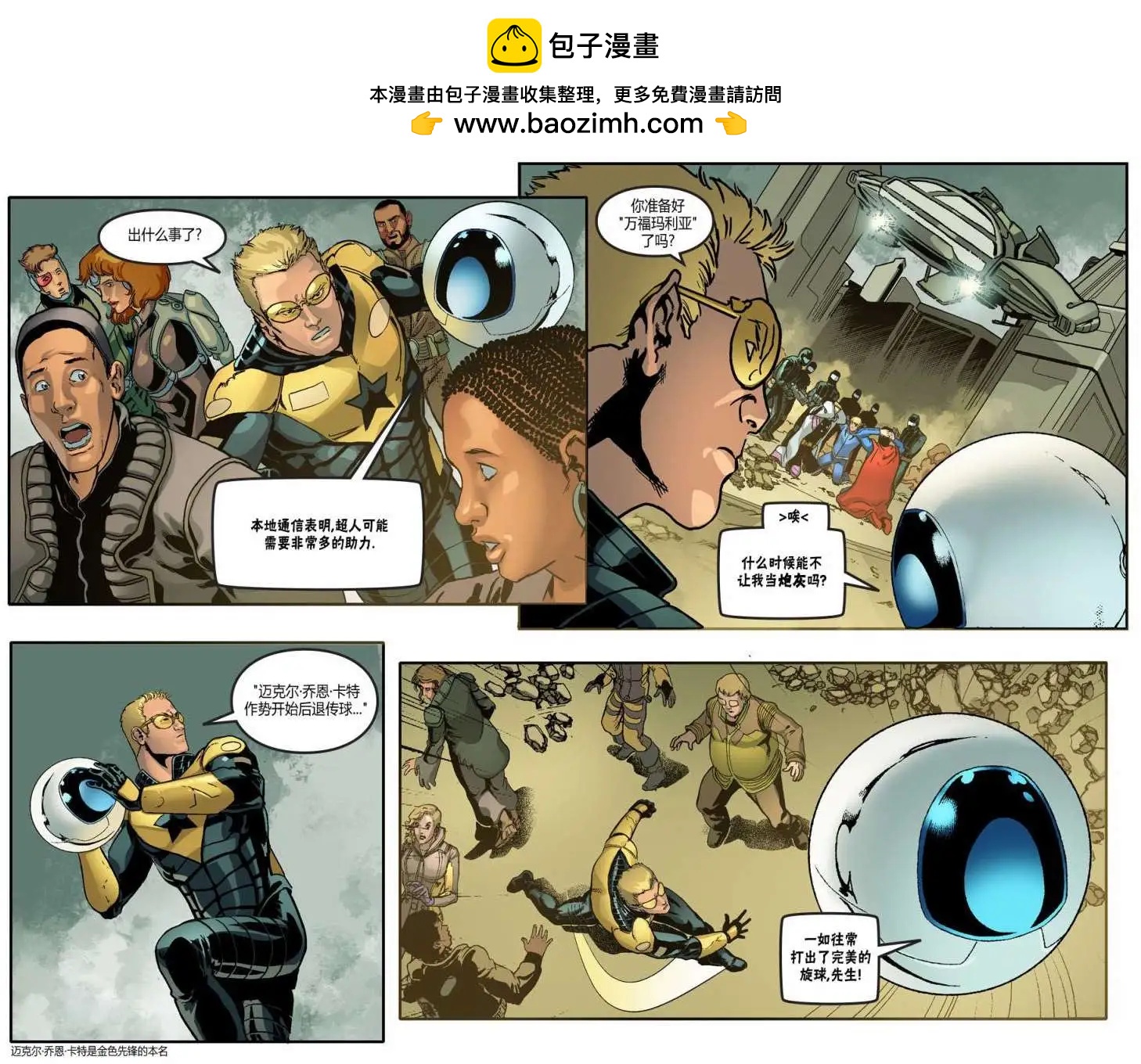 Smallville超人前傳第11季 - 第44卷 - 2