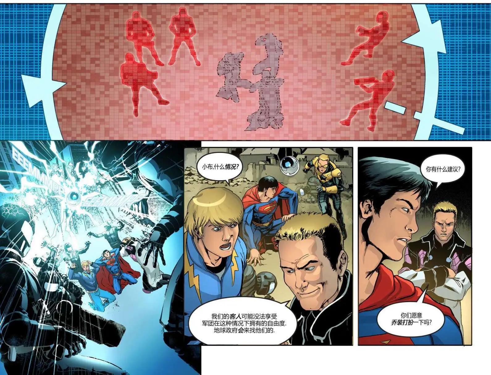 Smallville超人前傳第11季 - 第44卷 - 3