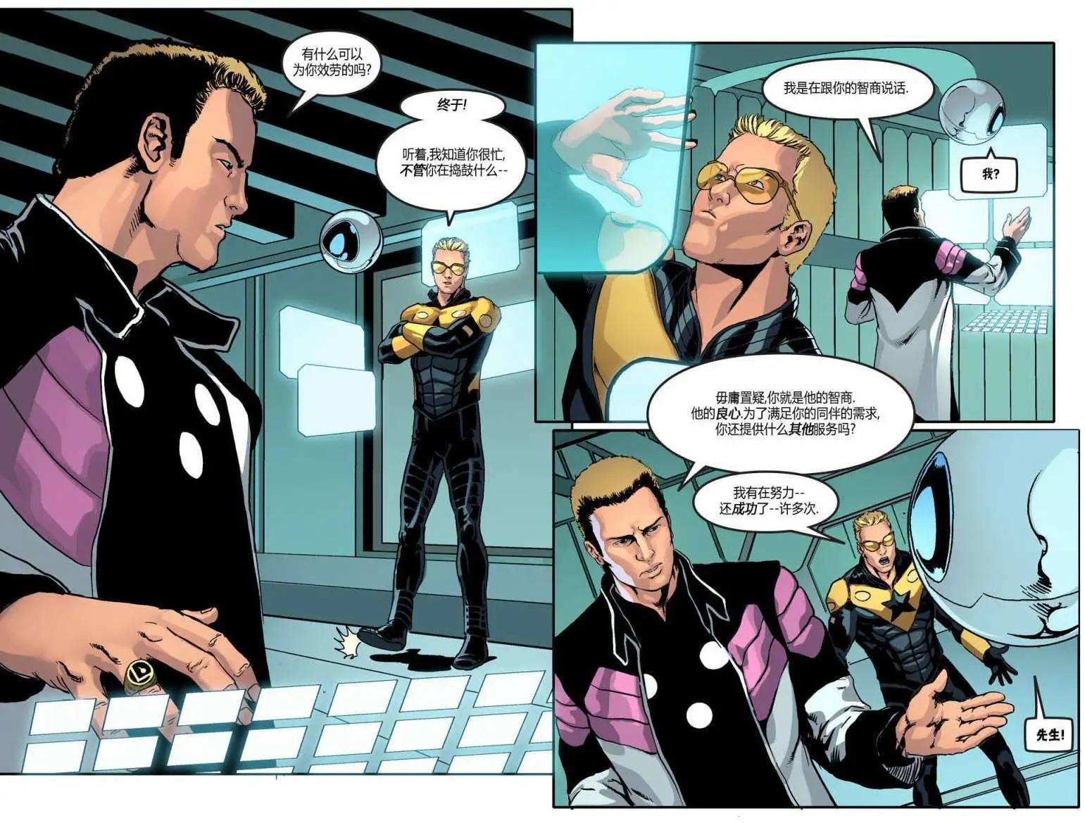 Smallville超人前傳第11季 - 第48卷 - 3