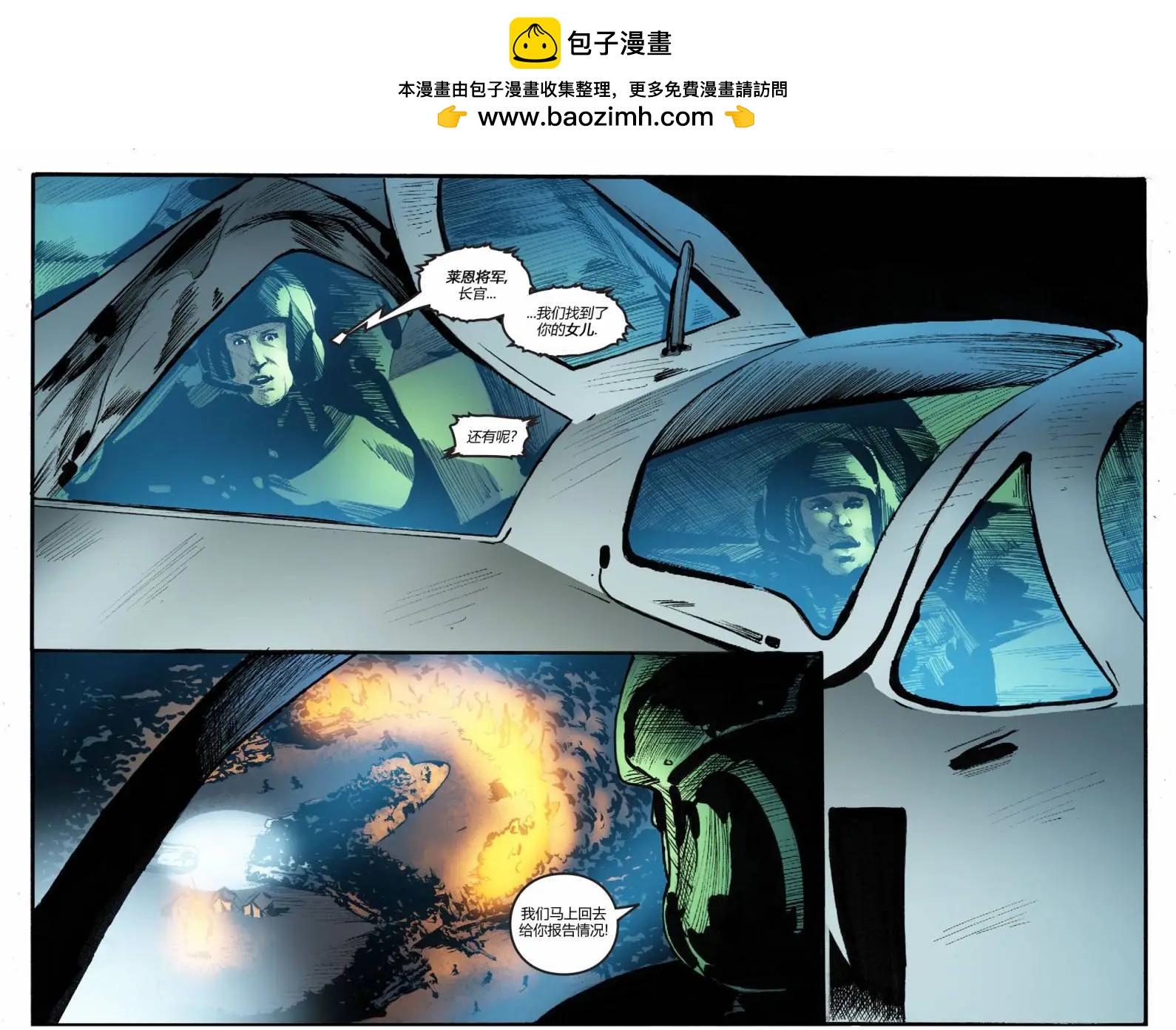 Smallville超人前傳第11季 - 第50卷 - 2