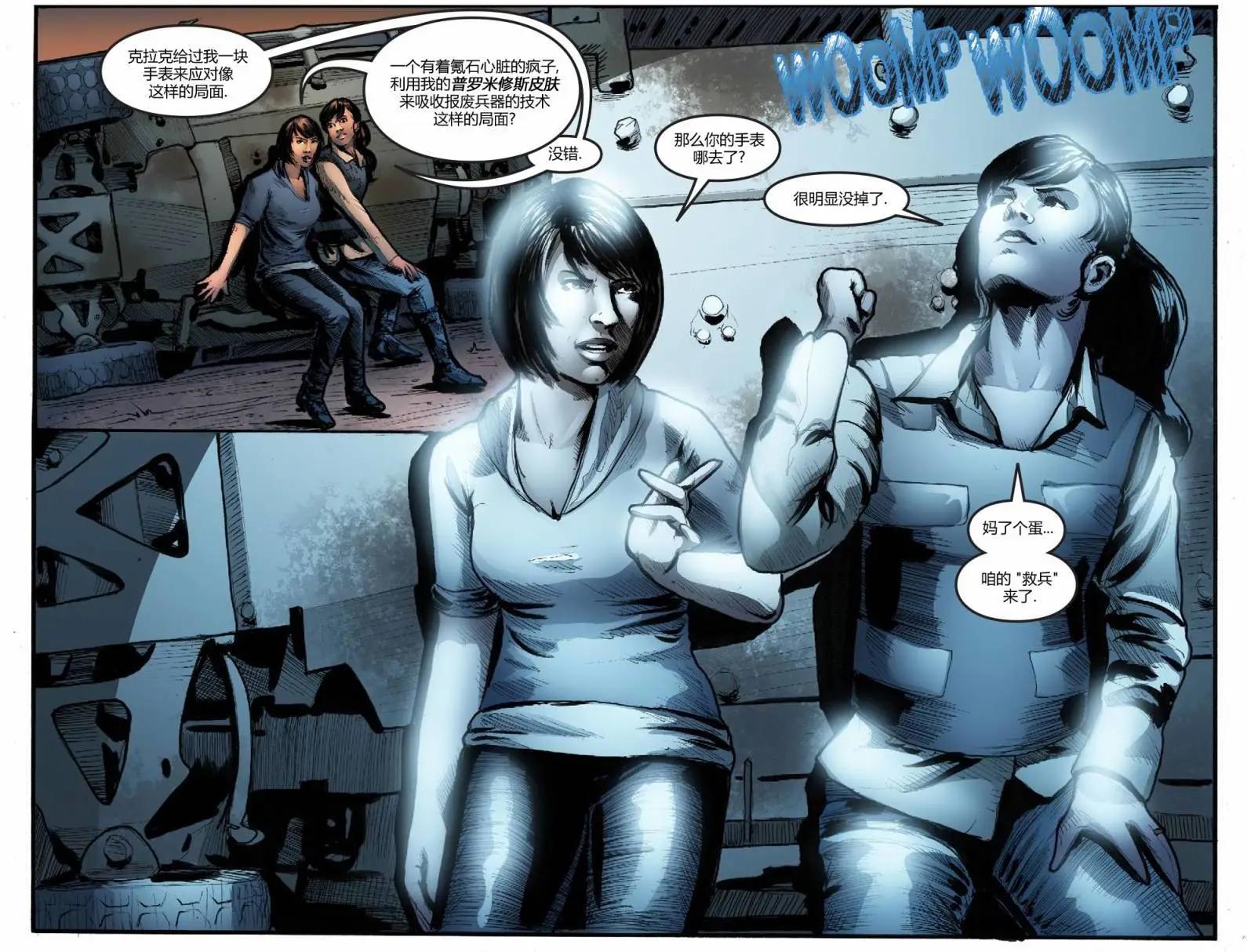 Smallville超人前傳第11季 - 第50卷 - 3