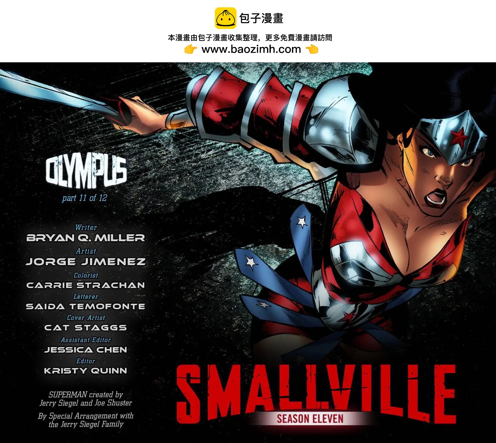 Smallville超人前傳第11季 - 第68卷 - 2
