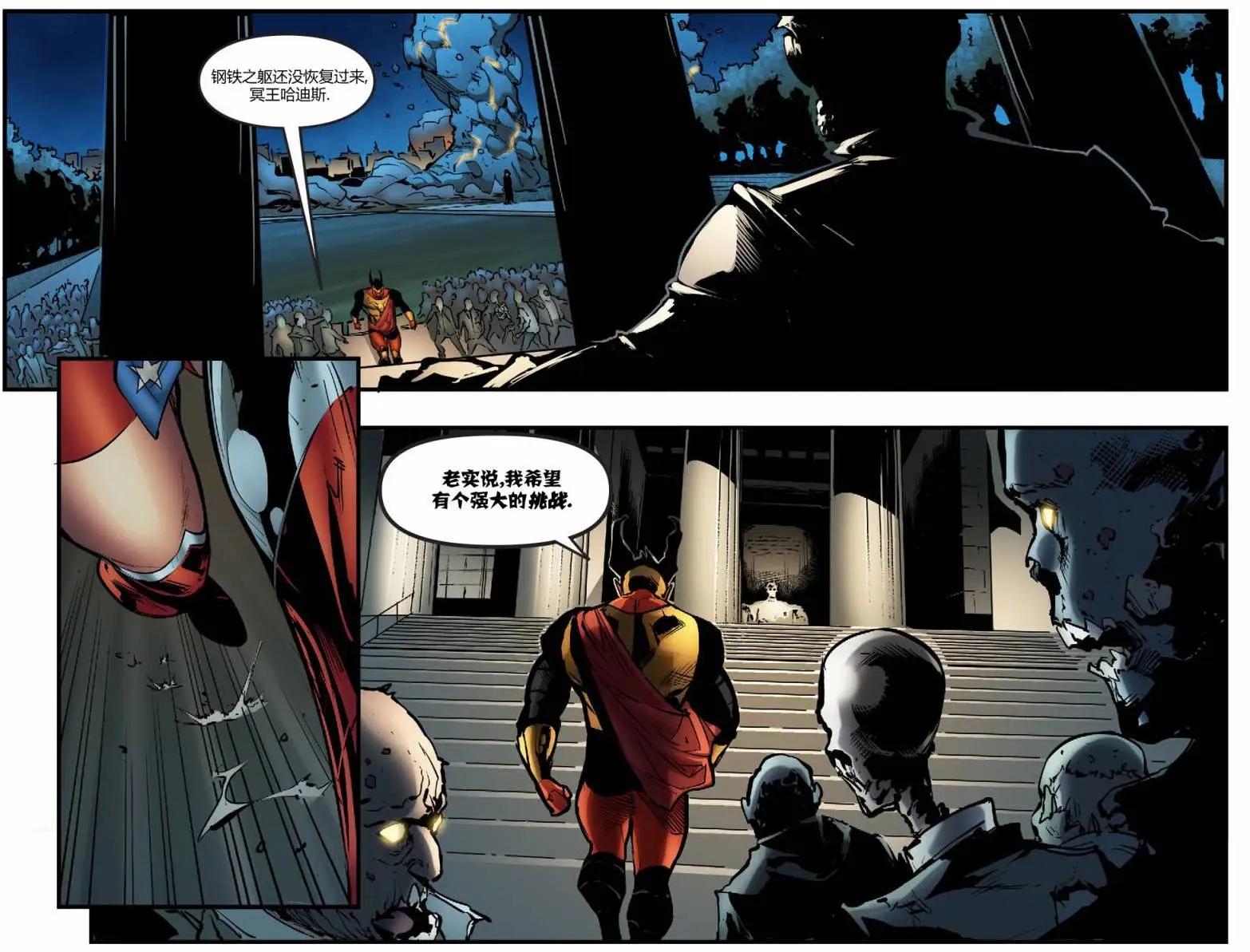 Smallville超人前傳第11季 - 第68卷 - 3