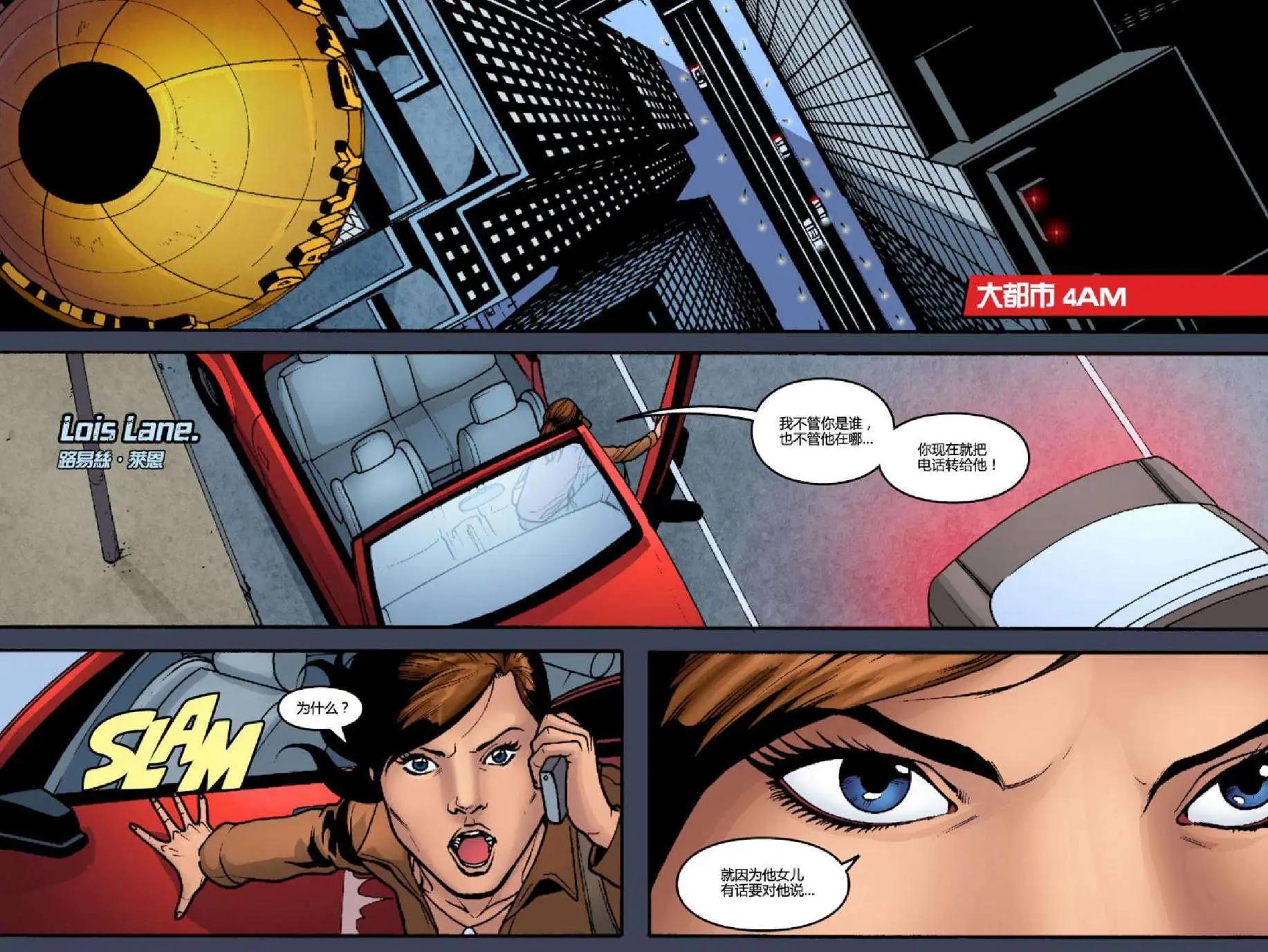 Smallville超人前傳第11季 - 第08卷 - 3
