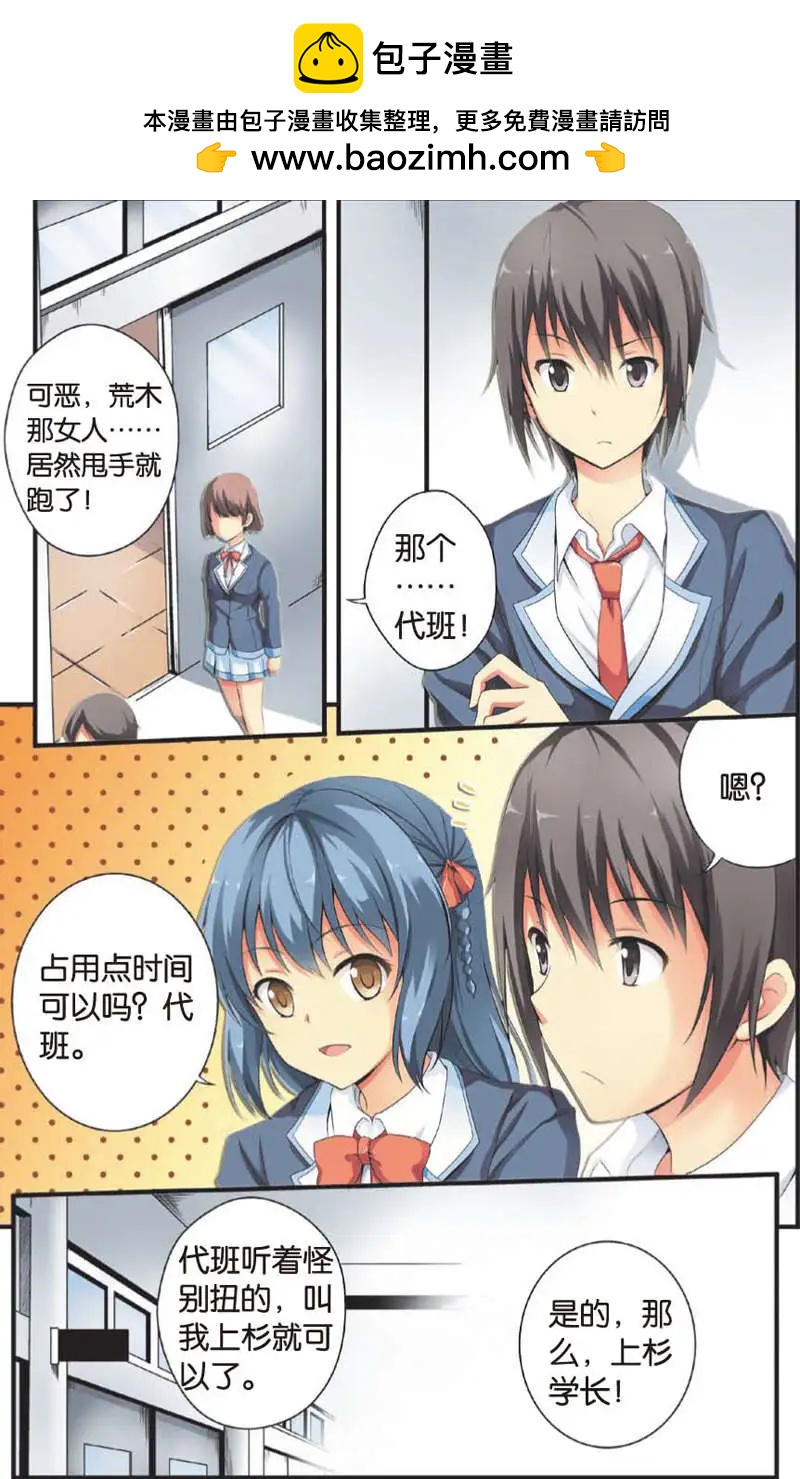 SMS舍子花 - 第05回 - 2