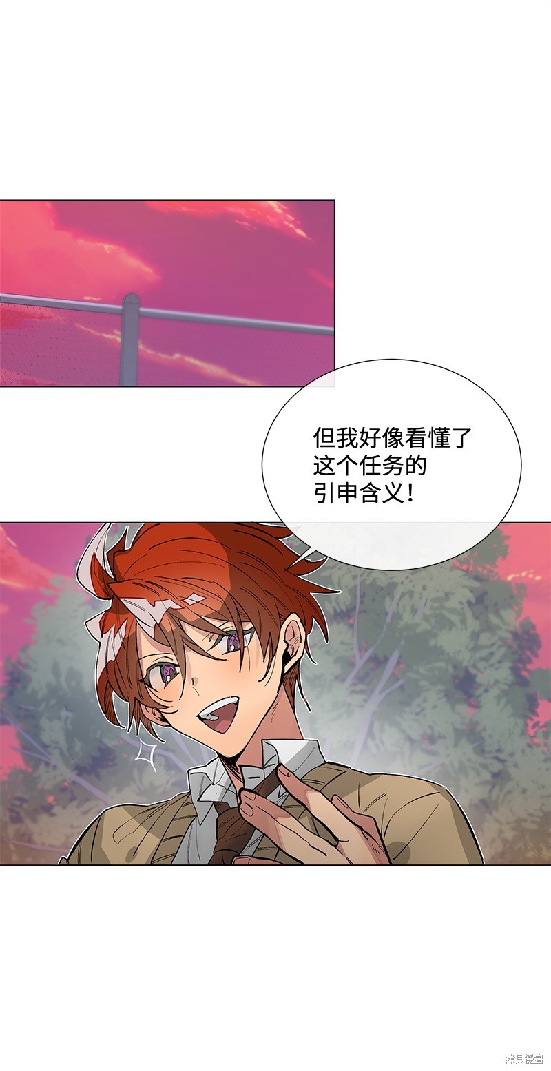 慫包APP - 第18話(1/2) - 1