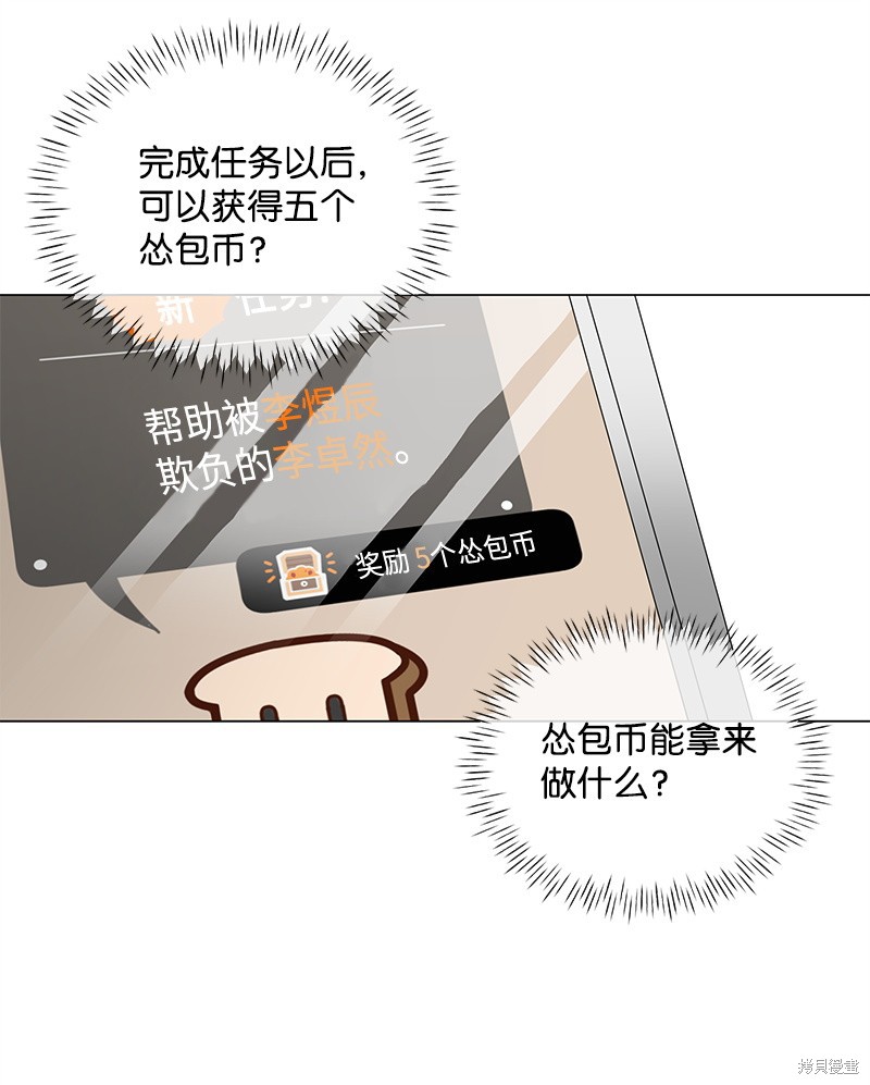 慫包APP - 第10話(1/2) - 1
