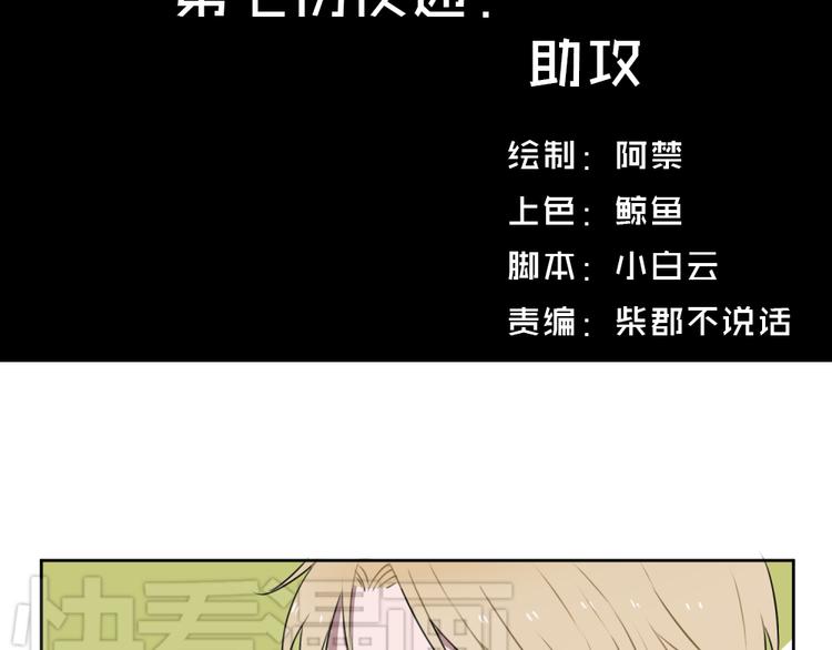 送快遞這件破事兒 - 第七份快遞：助攻(1/2) - 2