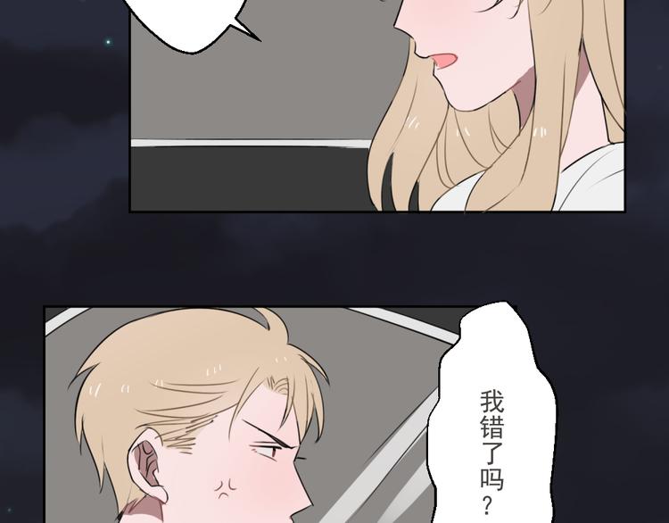 送快遞這件破事兒 - 第七份快遞：助攻(2/2) - 3
