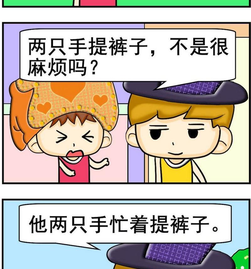 送信 - 4 提褲帶 - 1