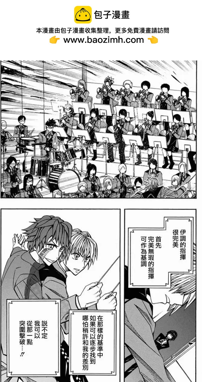 Soul Catcher - 第22回 - 2