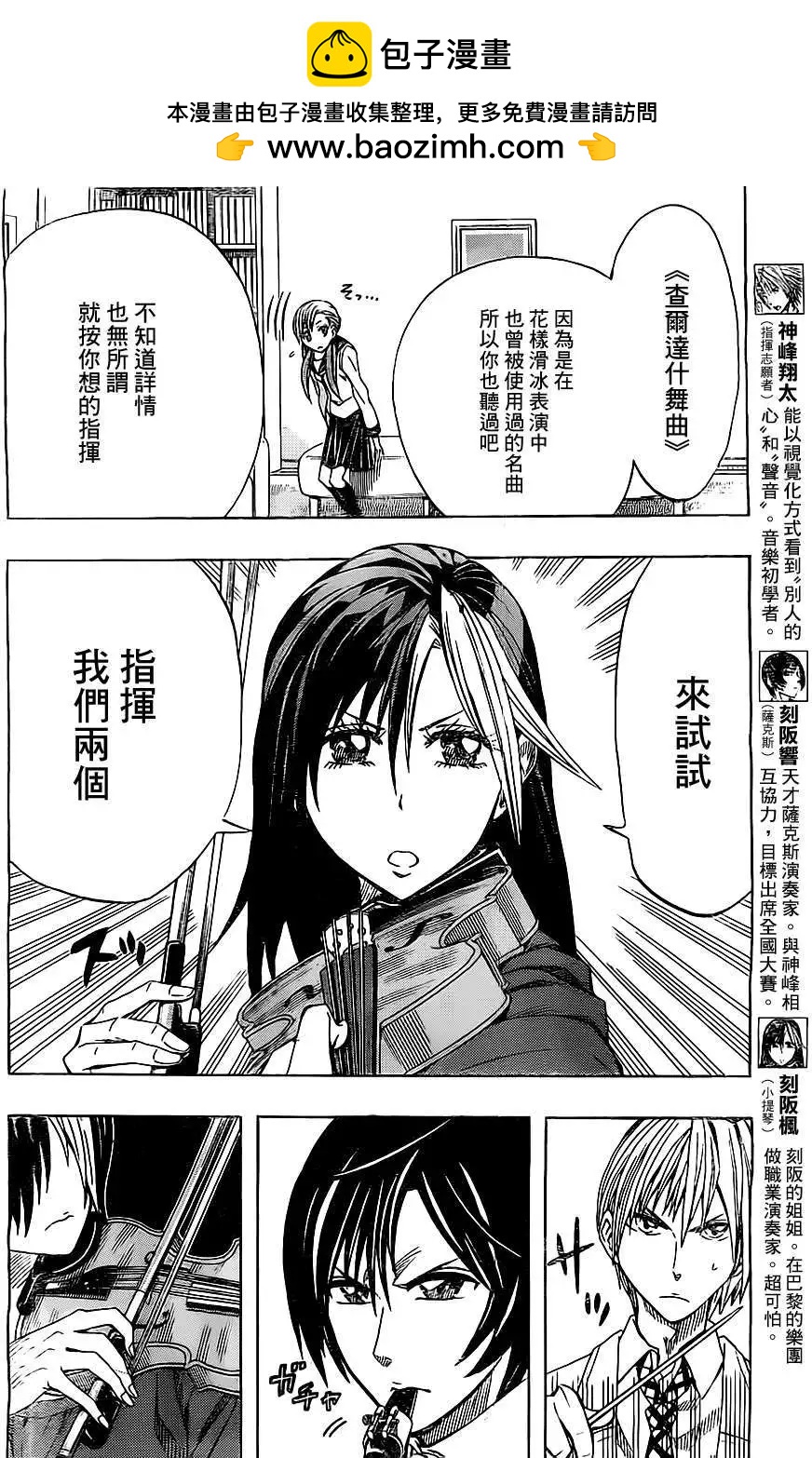 Soul Catcher - 第33回 - 2