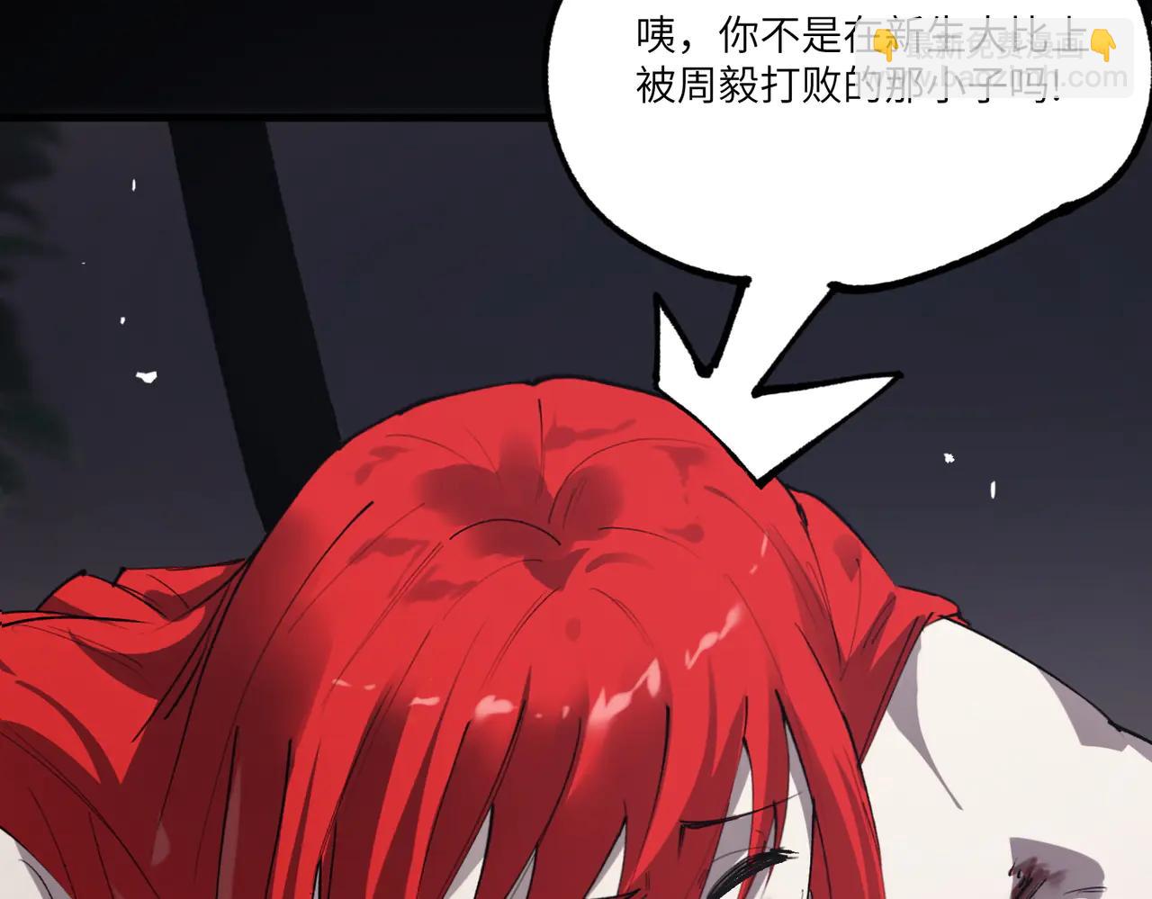 SSS級超越常理的聖騎士 - 第80話 紅夫人(2/4) - 2