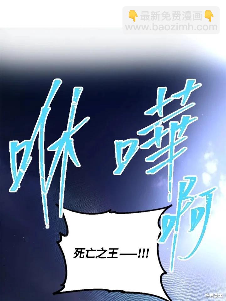 SSS級自殺獵人 - 第112話(1/3) - 3