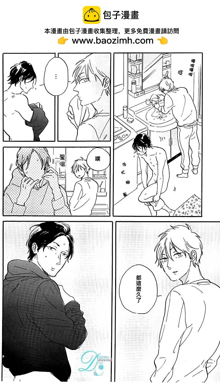 STAY GOLD - 第4回 - 2