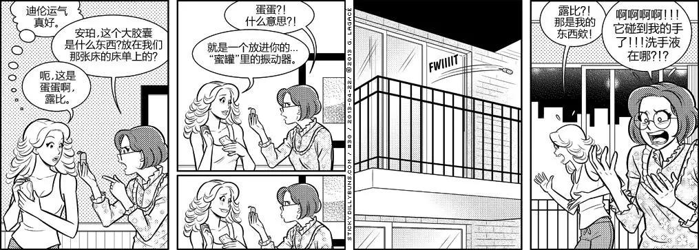 Sticky Dilly Buns - 第30-39回 - 1